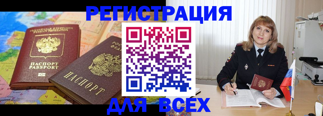 прописка для школы в Зеленоградске