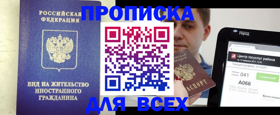 найти адрес прописки в Зеленоградске