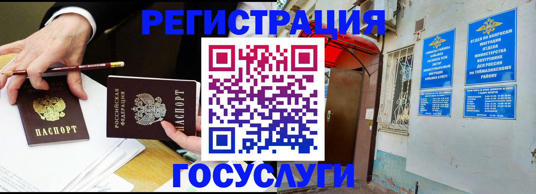 регистрация для дет. сада в Зеленоградске
