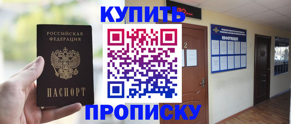 прописка иностранных граждан в Зеленоградске