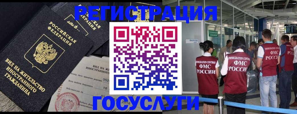 временная регистрация недорого в Зеленоградске
